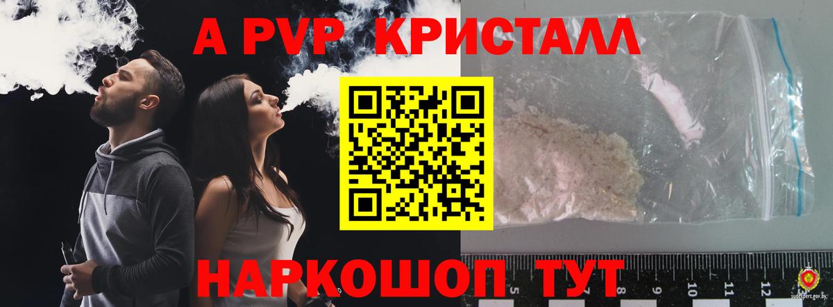 Alfa_PVP VHQ  APVP кристаллы  Вход с VPN  Петрозаводск  Alpha PVP СК КРИС 