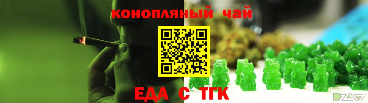 Печенье с ТГК марихуана  Вход с VPN  Петрозаводск 