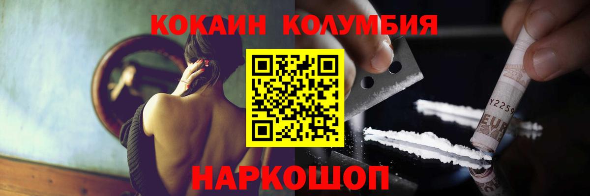 COCAIN Эквадор Петрозаводск