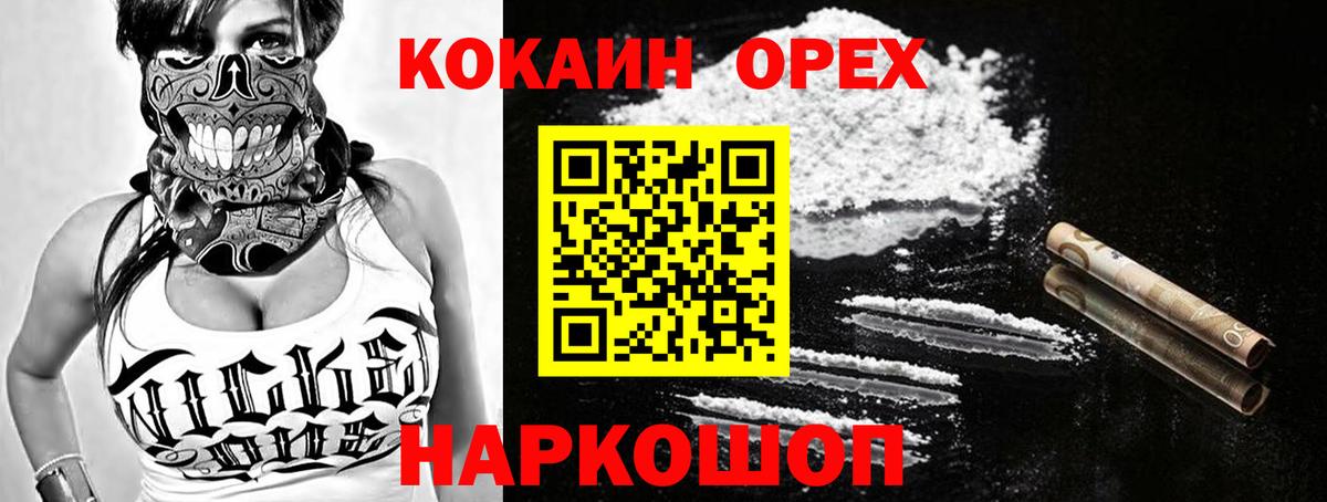 Cocaine Боливия  Cocaine 97%  Cocaine  Вход с VPN  Петрозаводск 