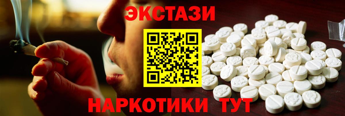 ЭКСТАЗИ MDMA Петрозаводск