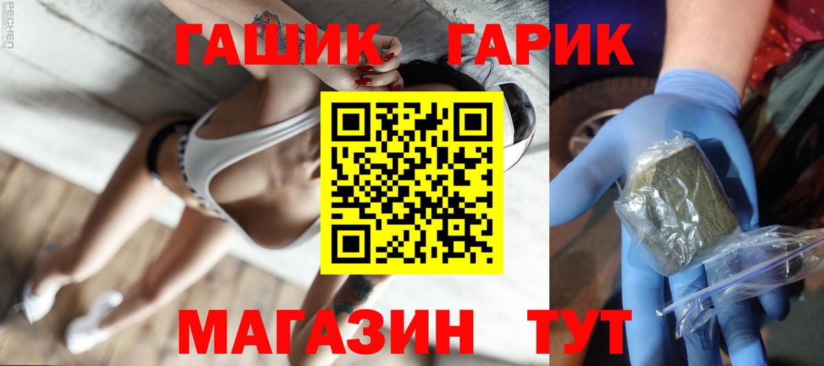 Петрозаводск  Гашиш Cannabis  Вход с VPN  ГАШИШ 40% ТГК 