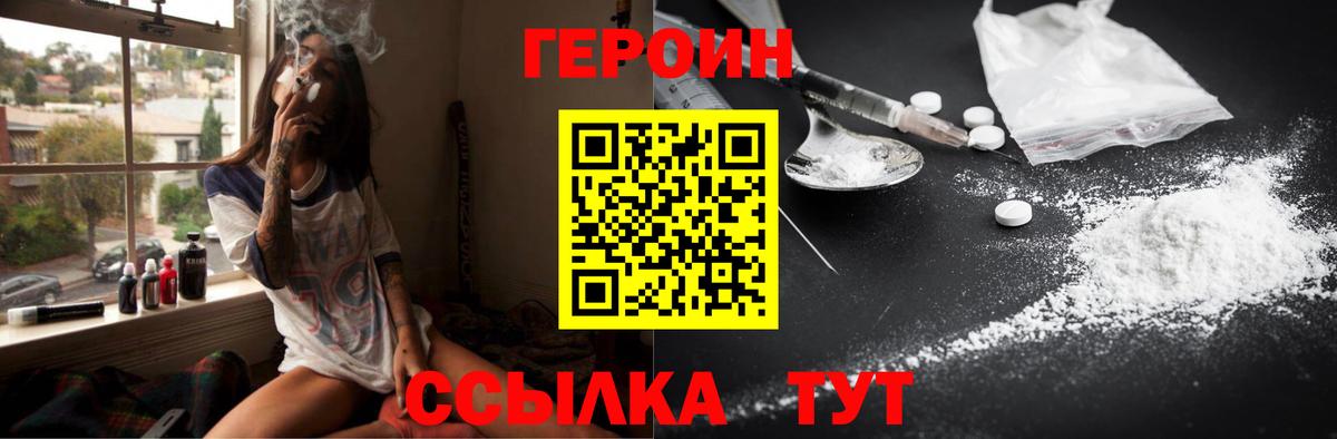 ГЕРОИН Афган Петрозаводск