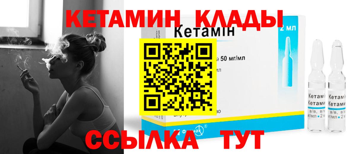 Кетамин VHQ Петрозаводск