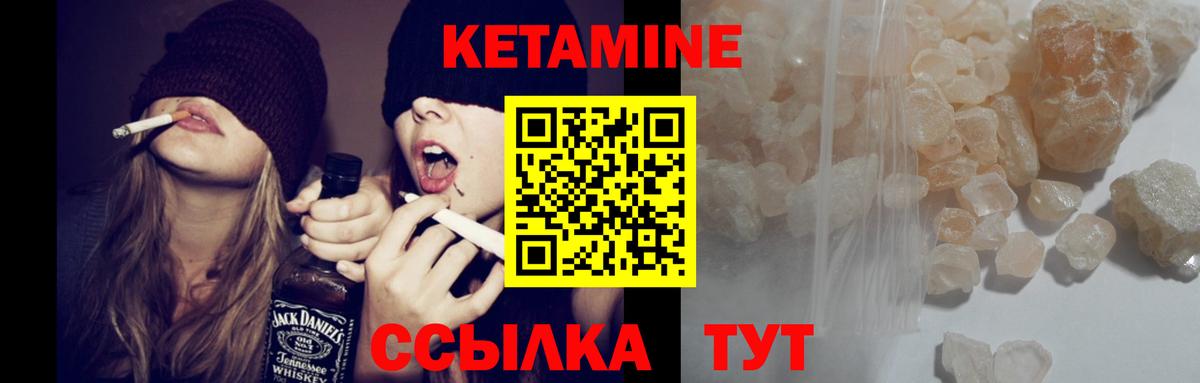 Кетамин ketamine  Вход с VPN  Петрозаводск  Кетамин ketamine 