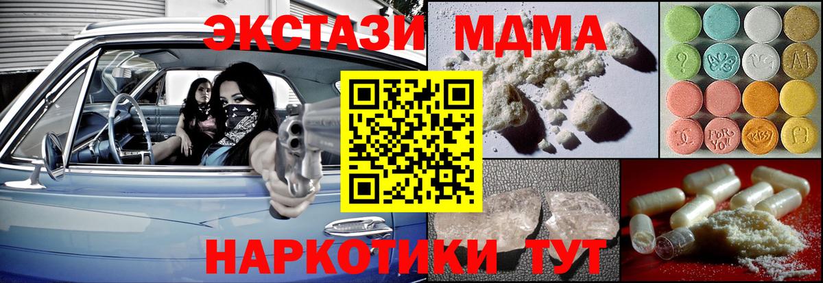 MDMA кристаллы  MDMA VHQ  Петрозаводск  Вход с VPN 