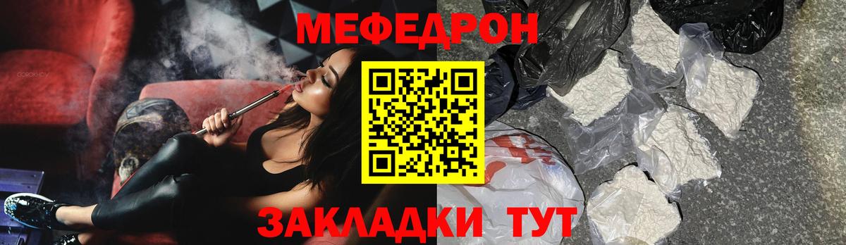 Меф мука Петрозаводск