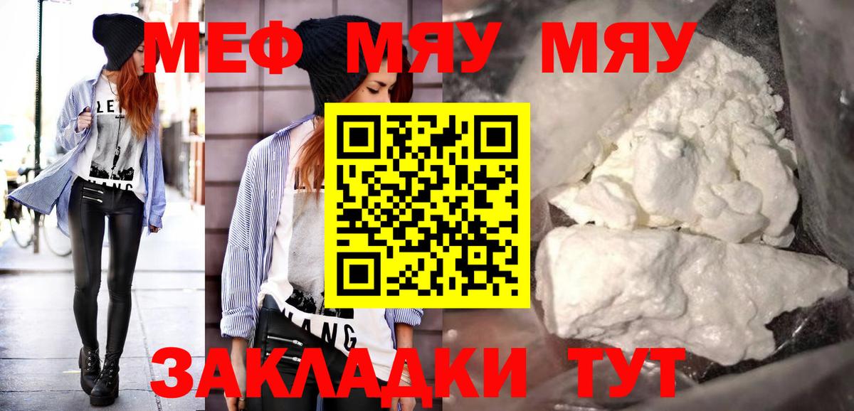 Меф кристаллы  Мефедрон  Меф  Мефедрон кристаллы  Петрозаводск  Вход с VPN 