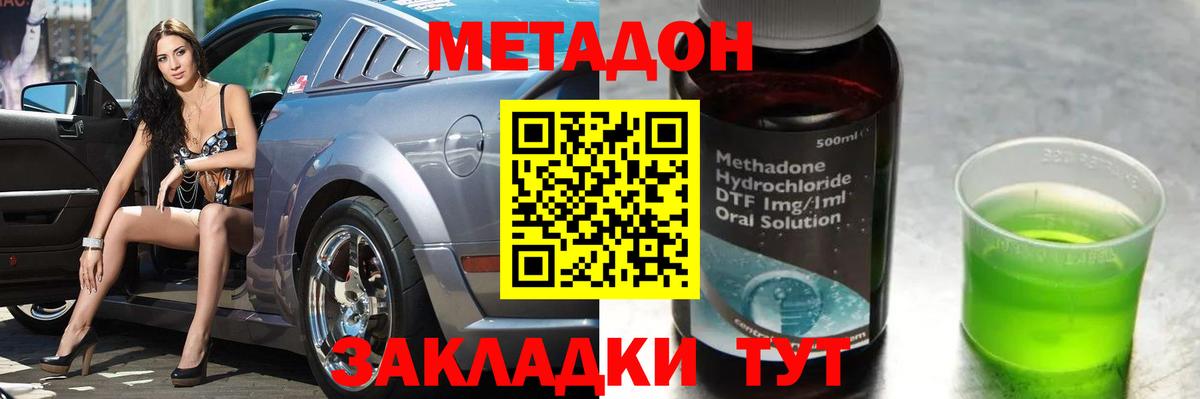 МЕТАДОН мёд  Вход с VPN  Петрозаводск  МЕТАДОН methadone 