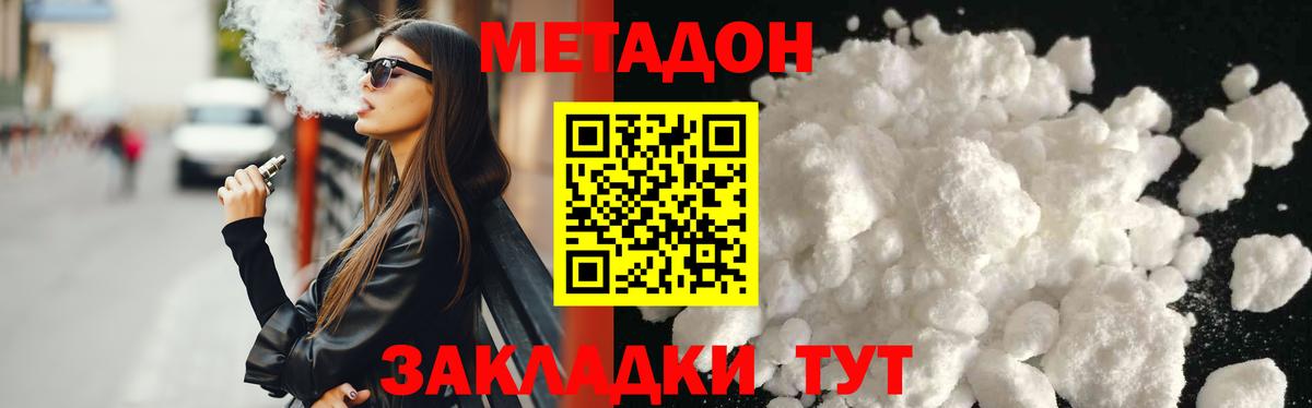 Метадон methadone Петрозаводск