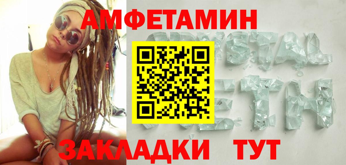 Первитин мет  Первитин мет  Петрозаводск  Метамфетамин  Вход с VPN 