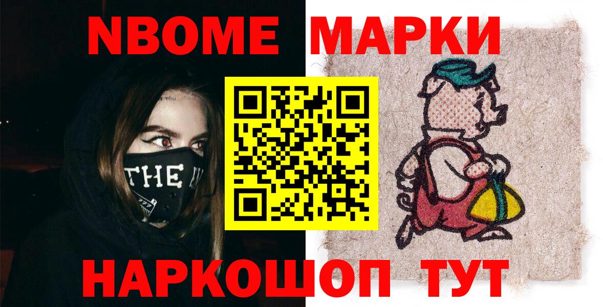 Наркотические марки  Марки 25I-NBOMe 1500мкг  Вход с VPN  Петрозаводск 