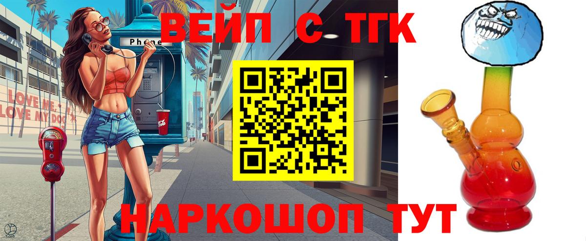 ТГК Wax  кракен зеркало  Вход с VPN  Петрозаводск  Дистиллят ТГК жижа 