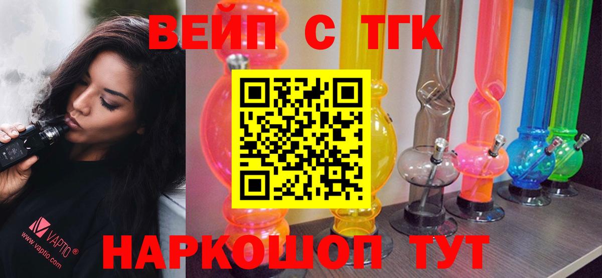 ТГК жижа Петрозаводск