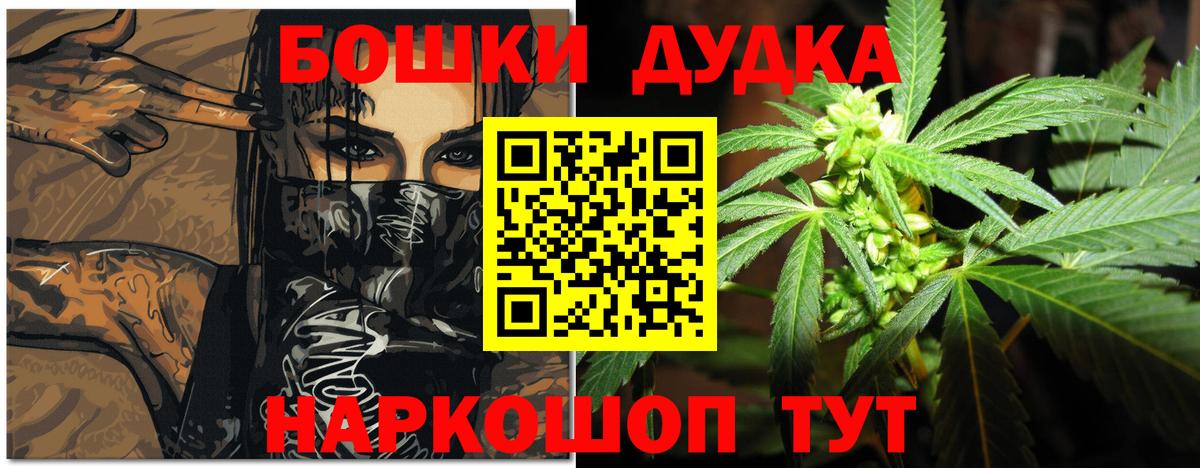 Петрозаводск  Бошки Шишки THC 21%  Канабис OG Kush  Вход с VPN 